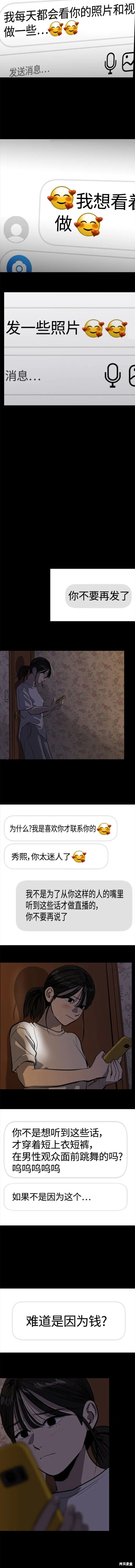 第111话3