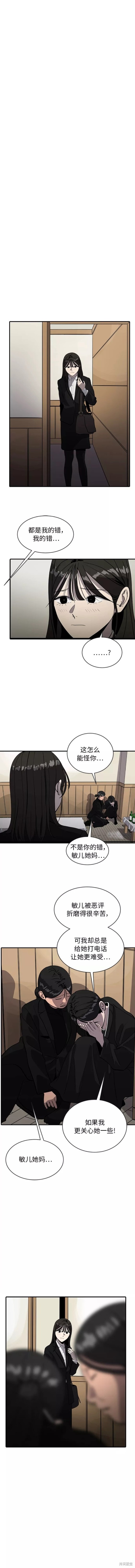 第68话8