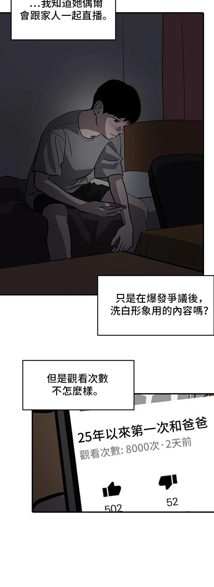 第165话38