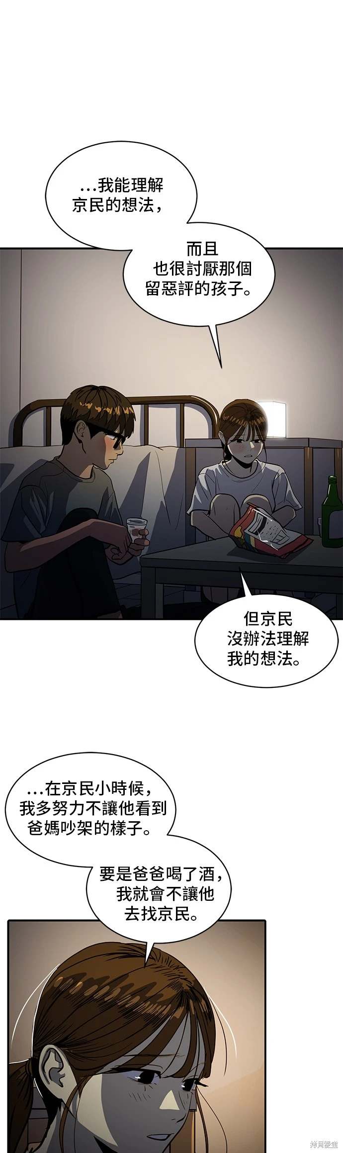 第143话20