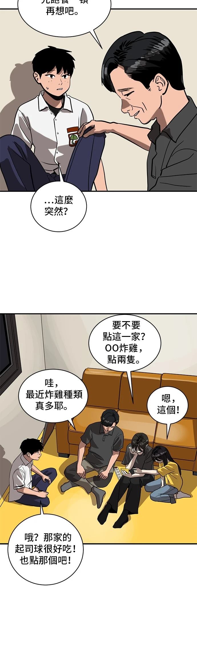 第153话25
