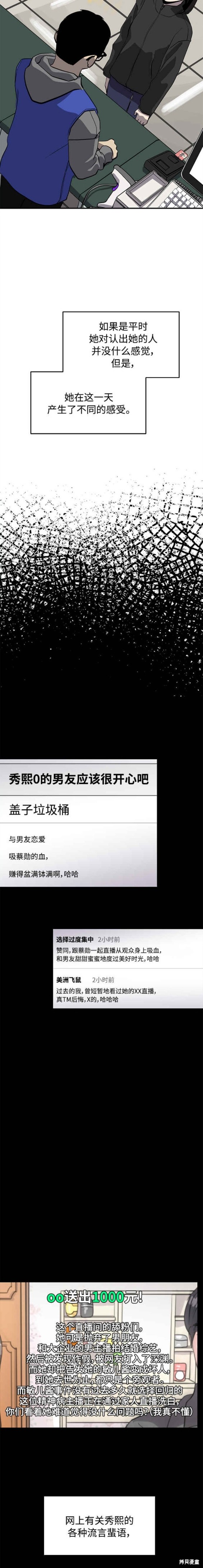第91话13