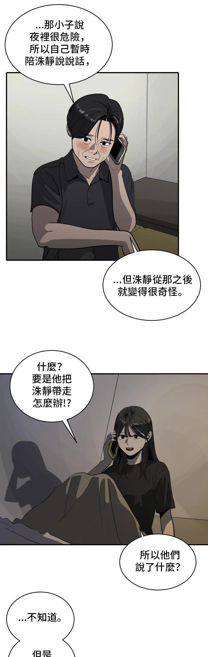 第149话32