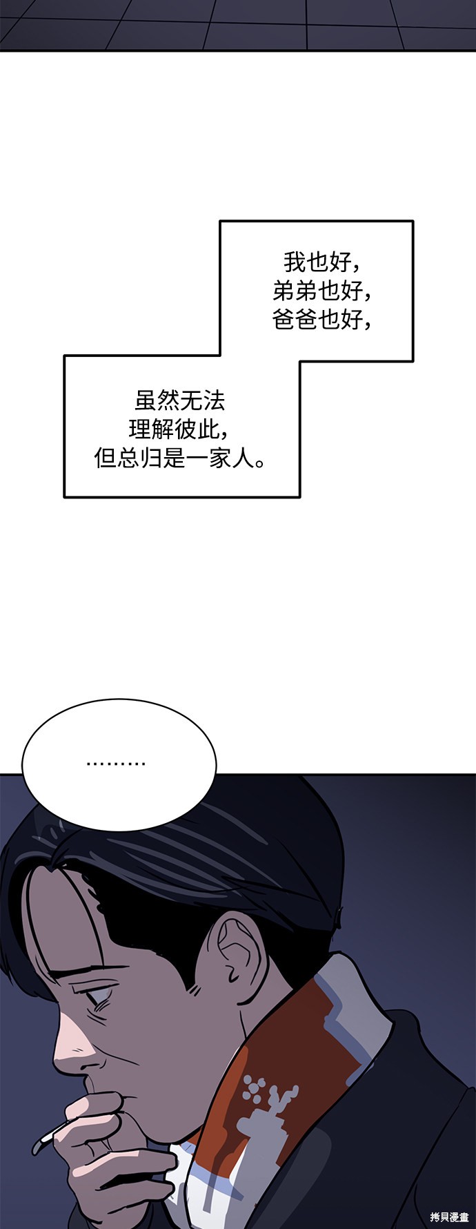 第24话78