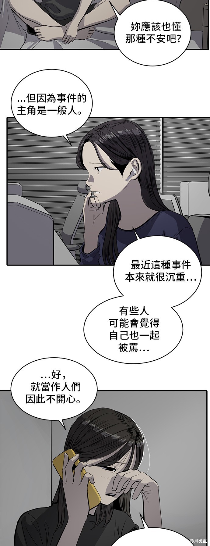 第130话44