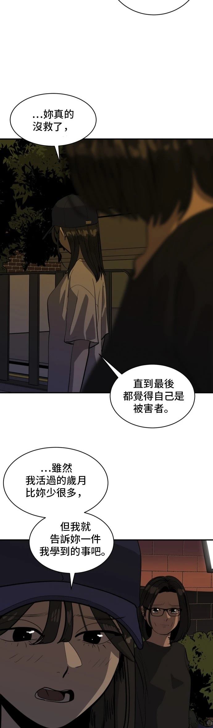 第170话10
