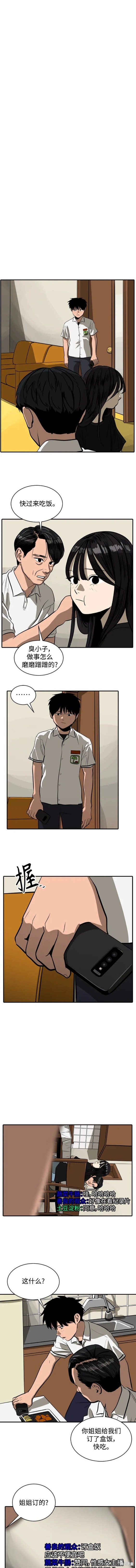 第108话6