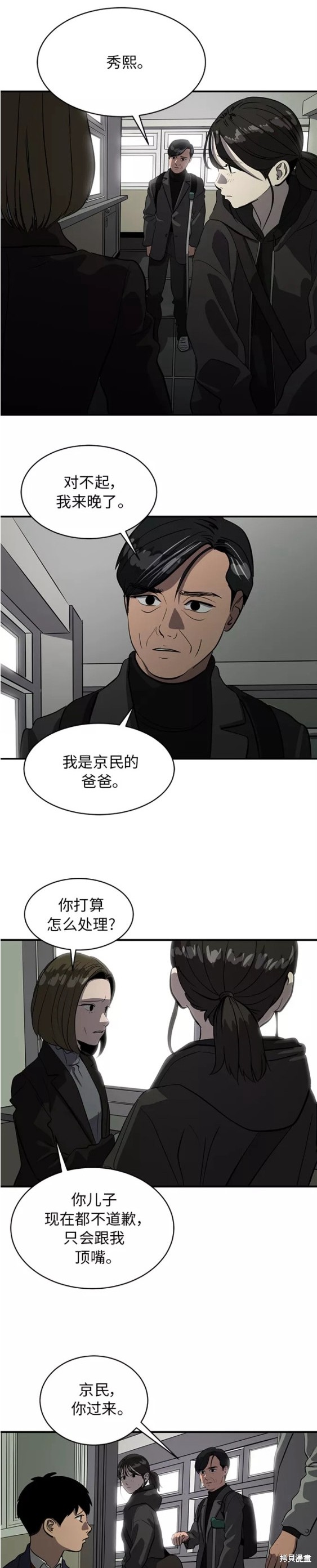 第74话25