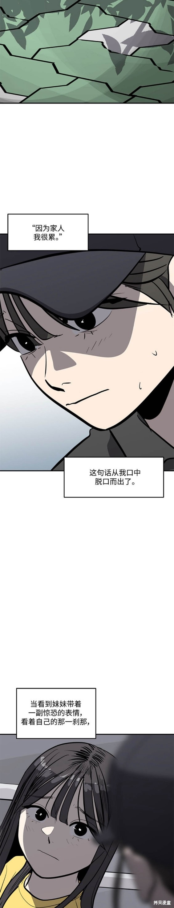 第100话16
