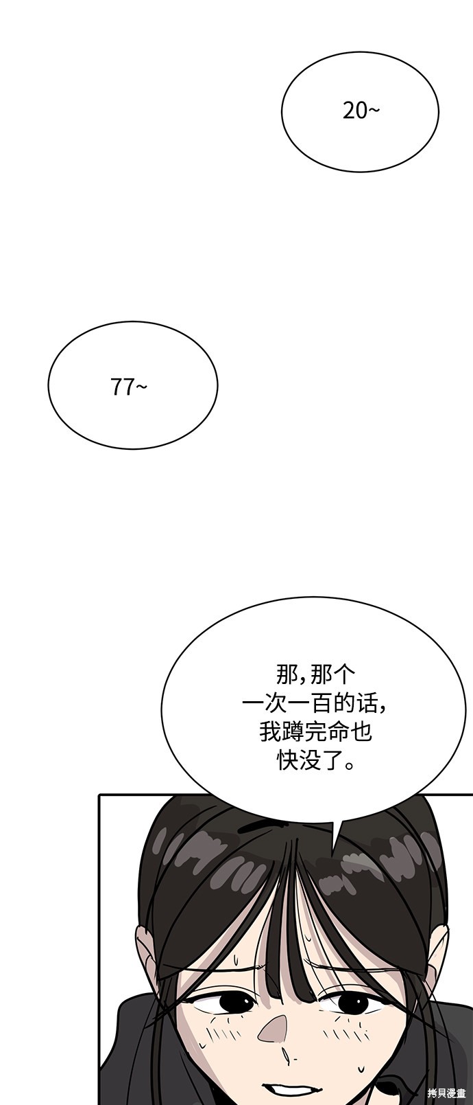 第28话45