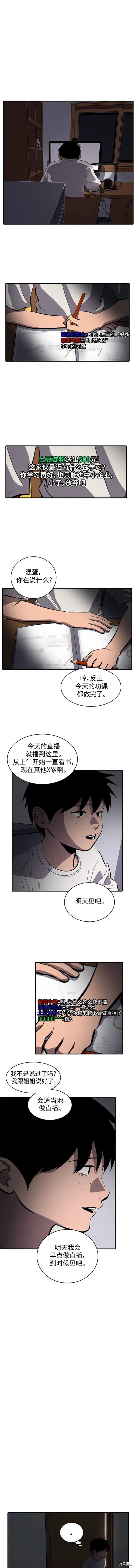 第112话6