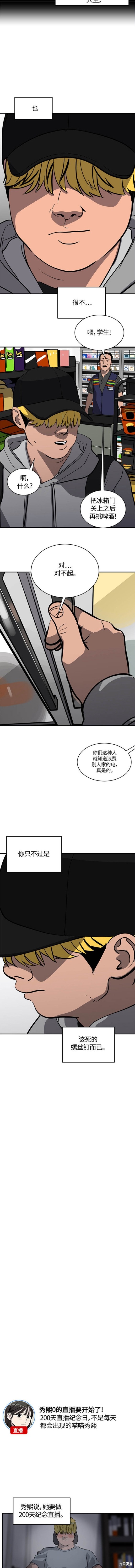 第97话4