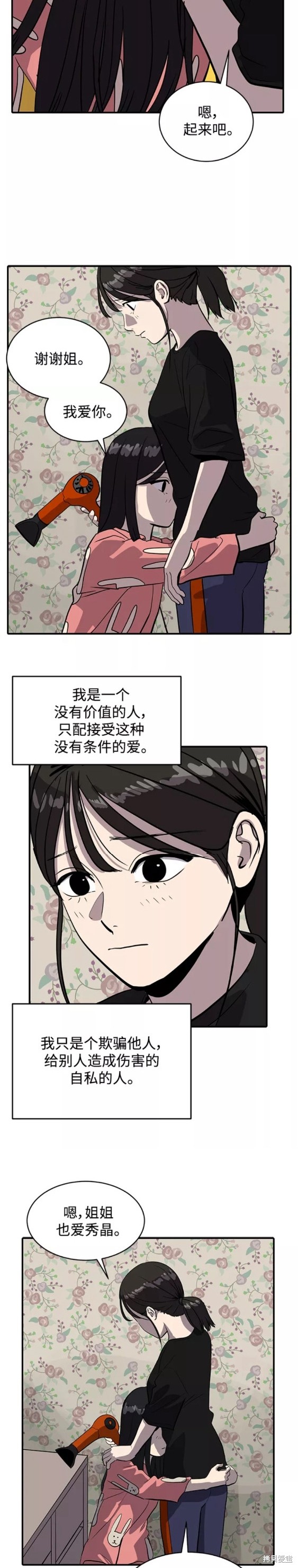 第60话11