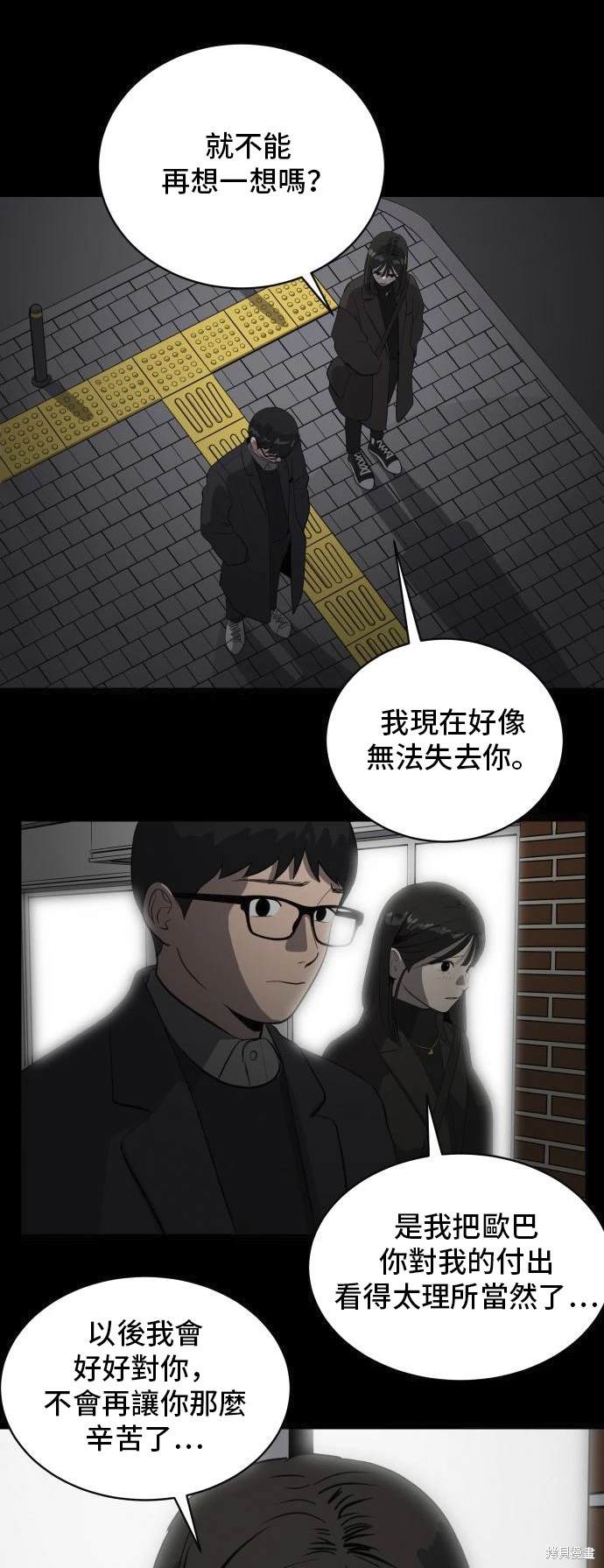 第139话20