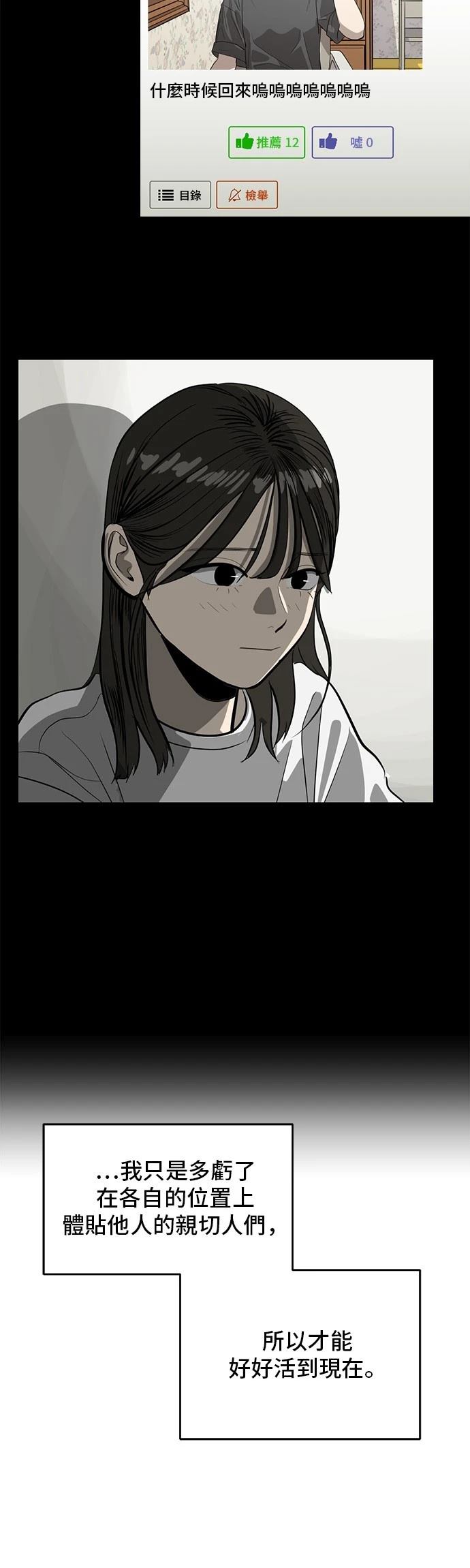 第164话52
