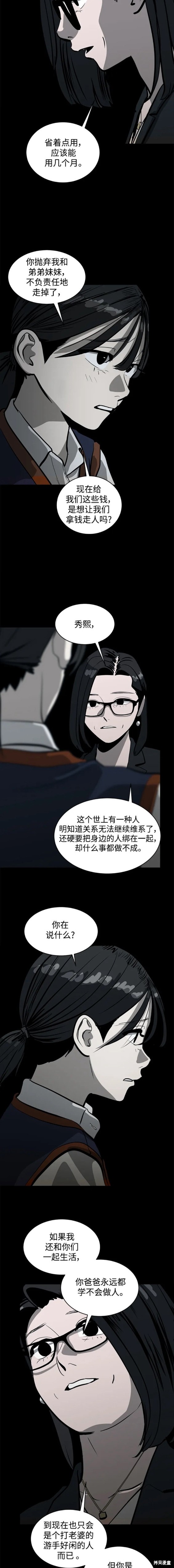 第105话16