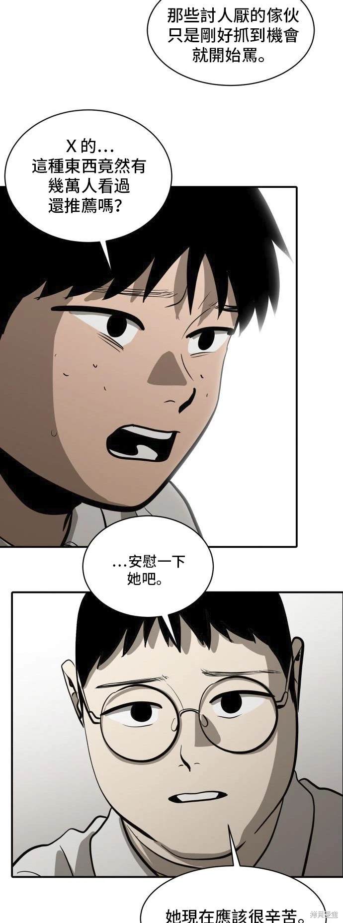 第139话45