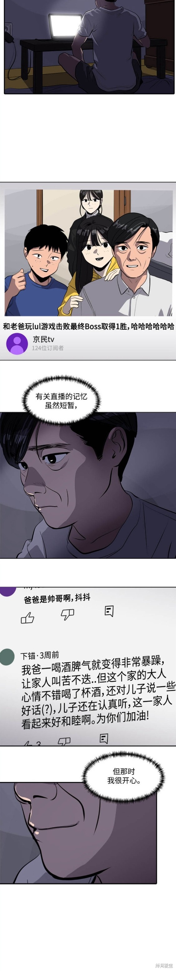 第98话13