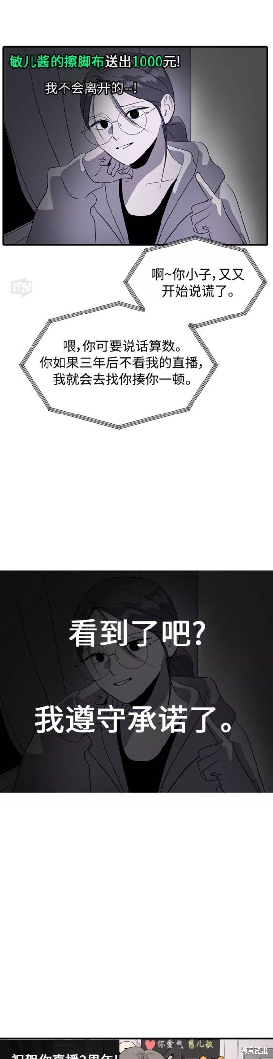第37话15