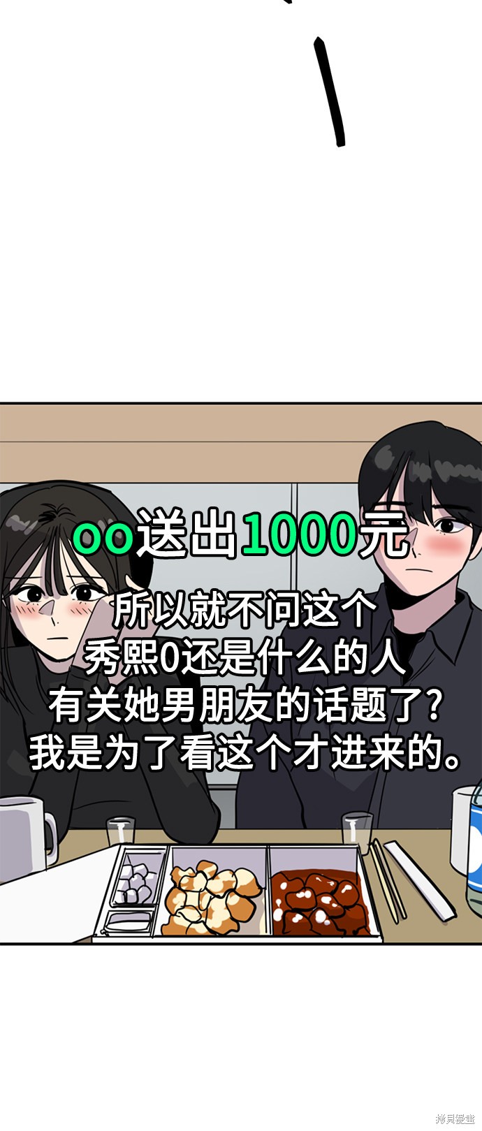 第30话54