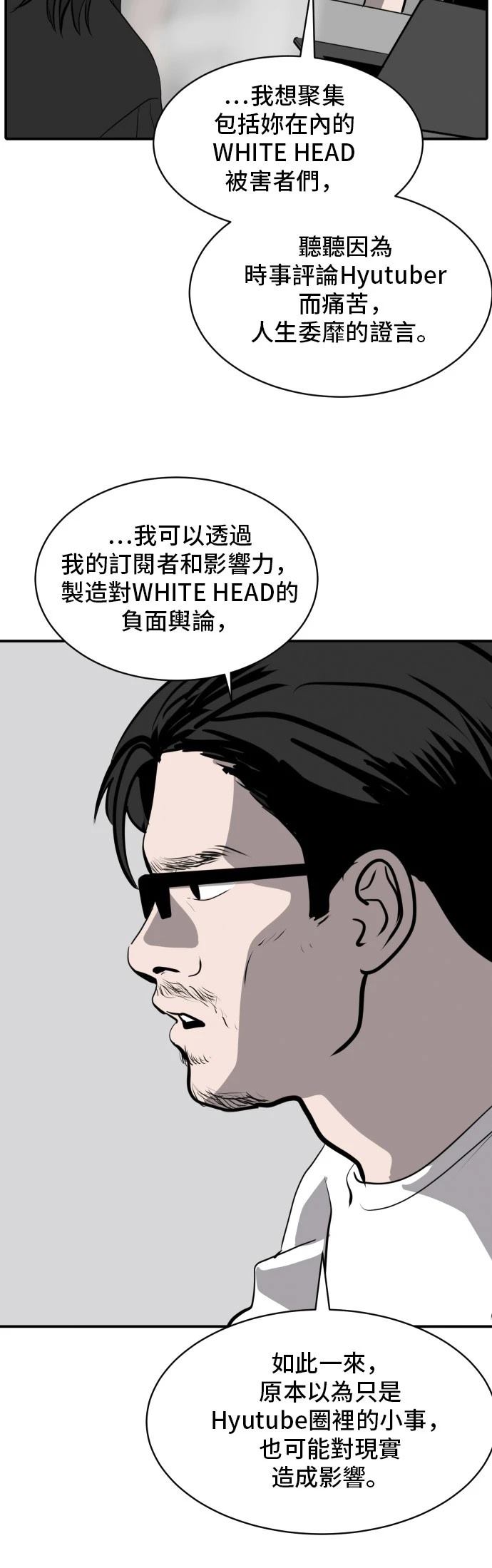 第167话8