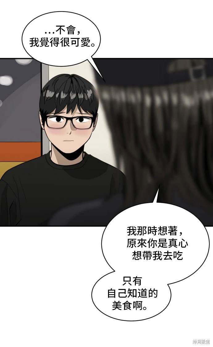 第138话14