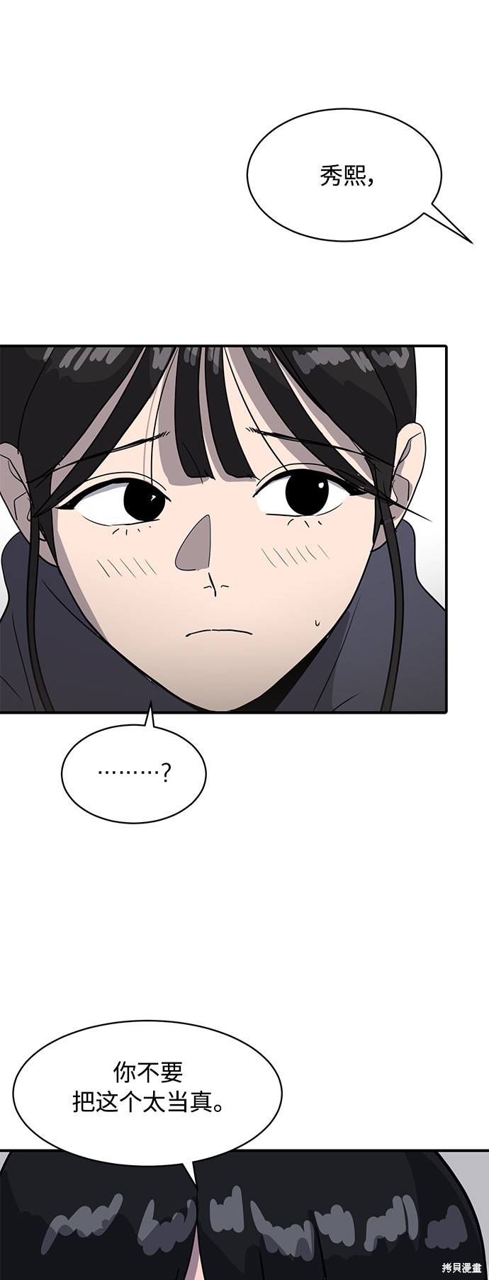 第20话29