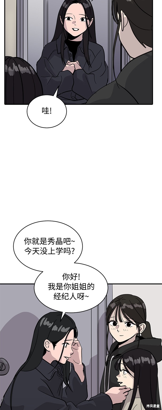第28话23