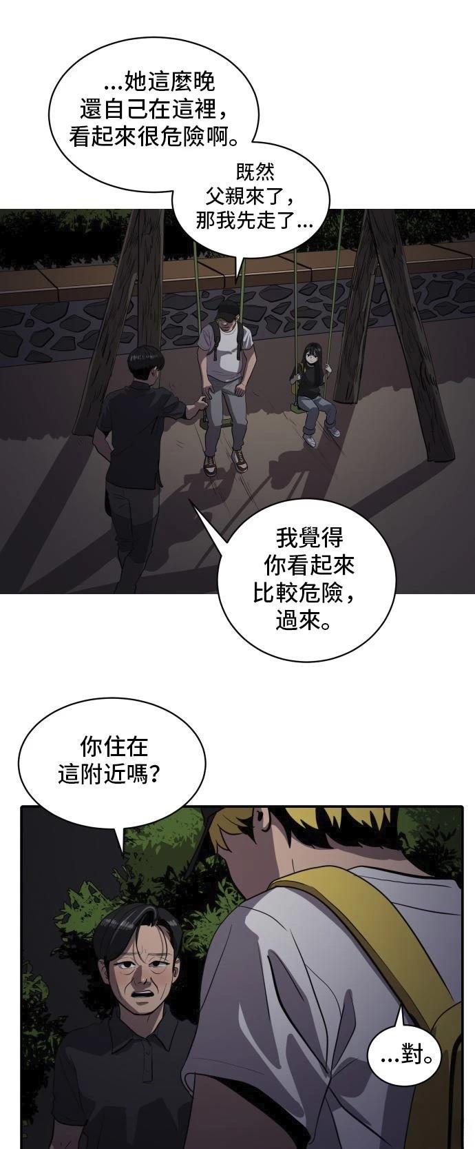 第149话13