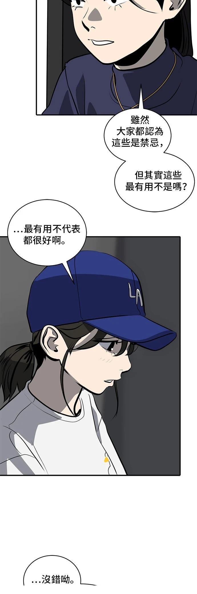 第163话38