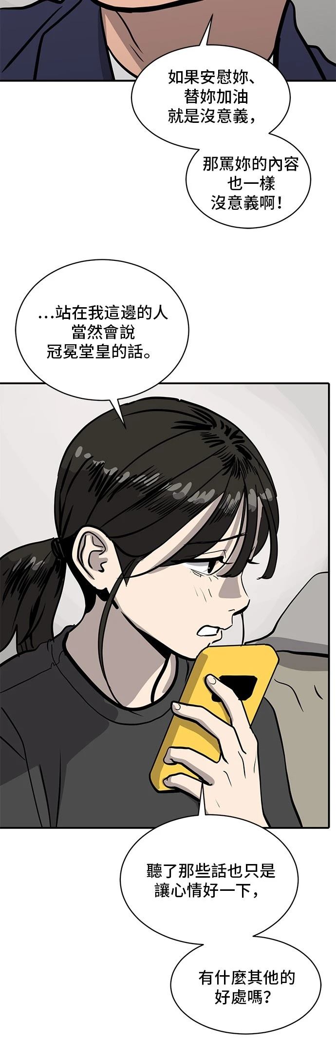 第157话22