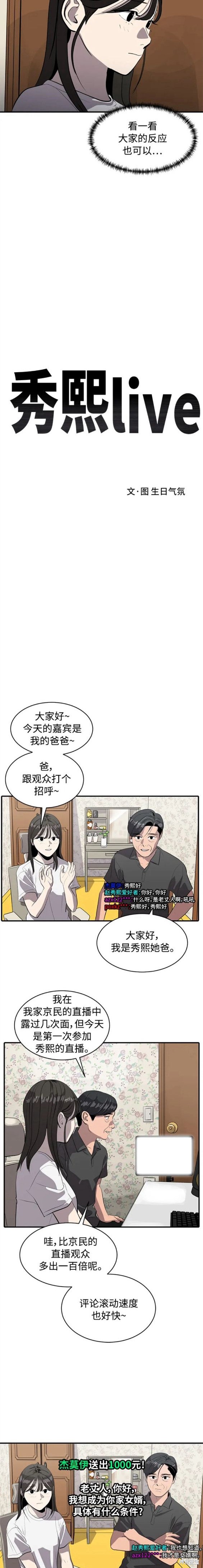 第83话1