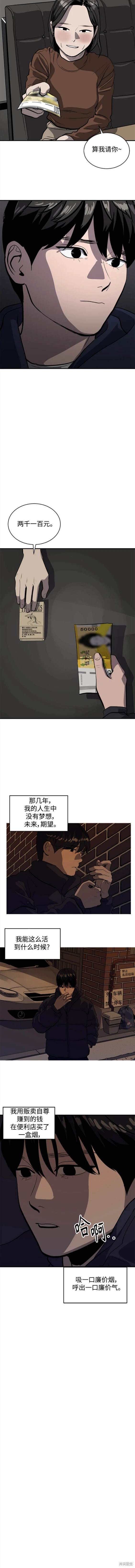 第123话5
