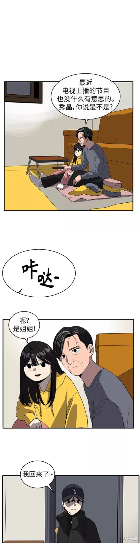 第48话2