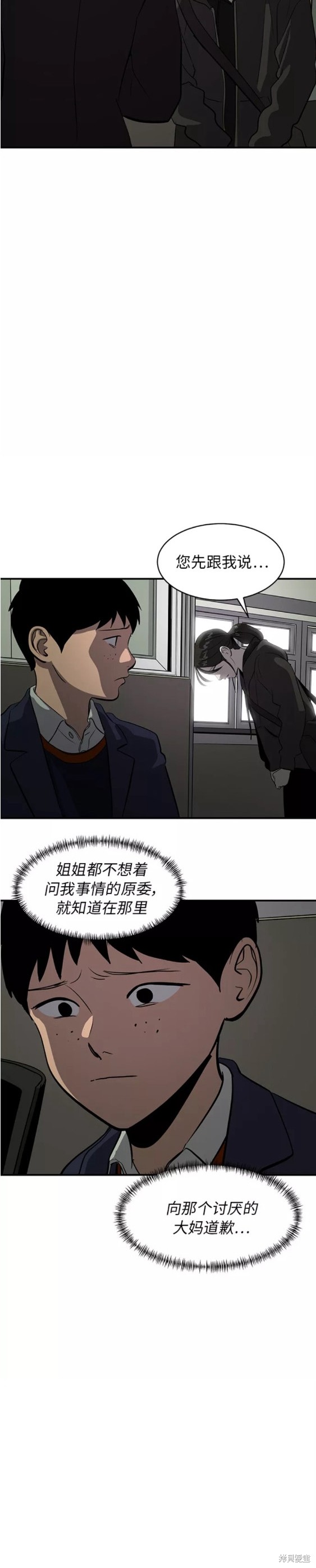 第74话24