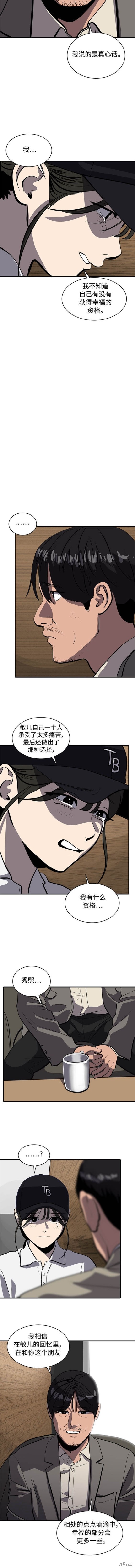 第120话5