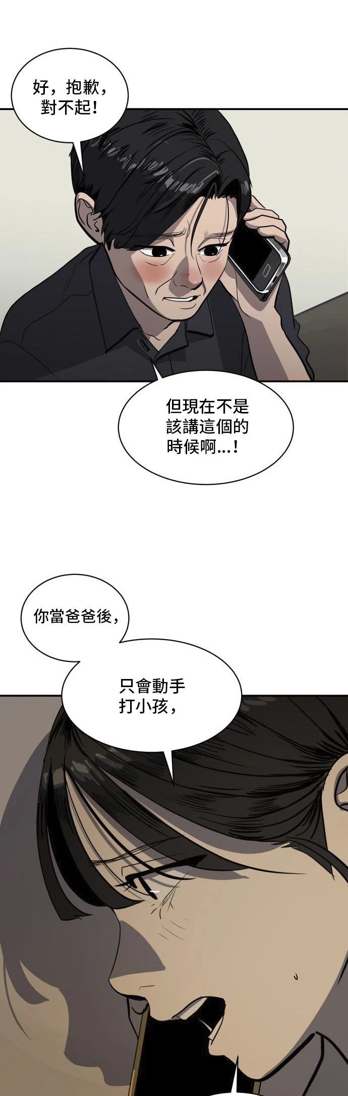 第149话34