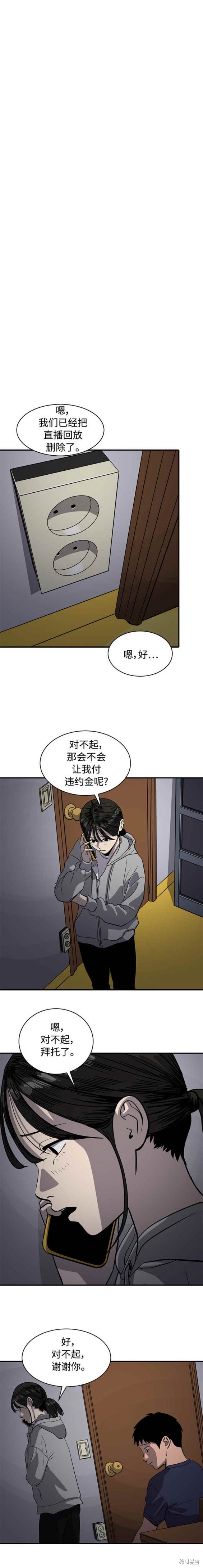 第89话4