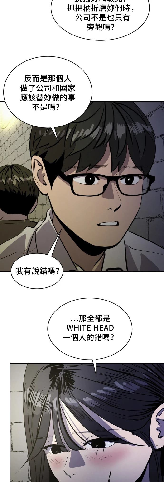 第167话23