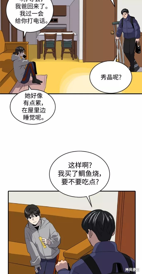 第47话38