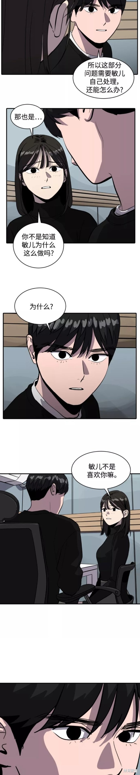 第61话14