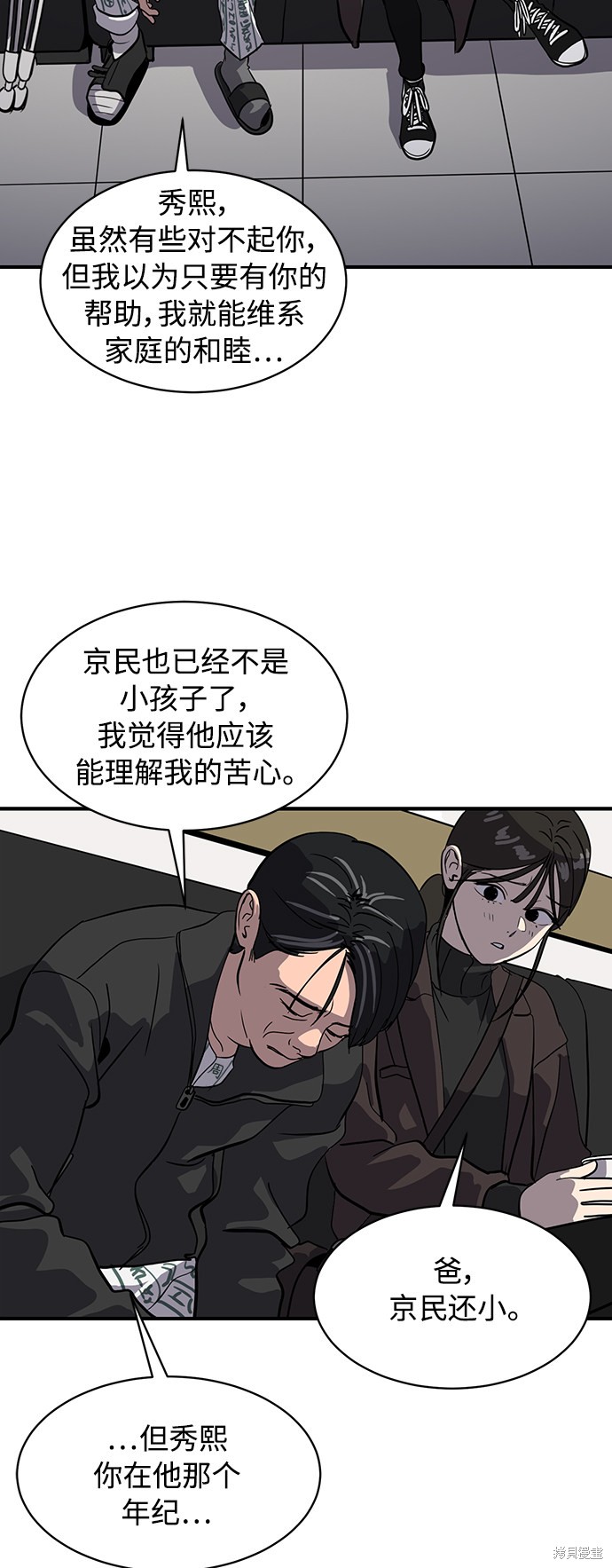 第24话58