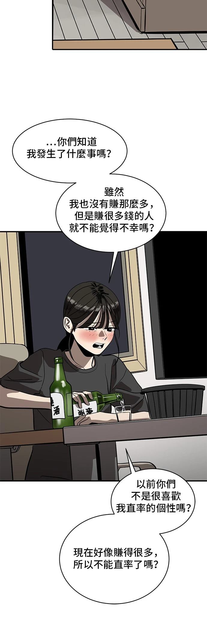 第154话40