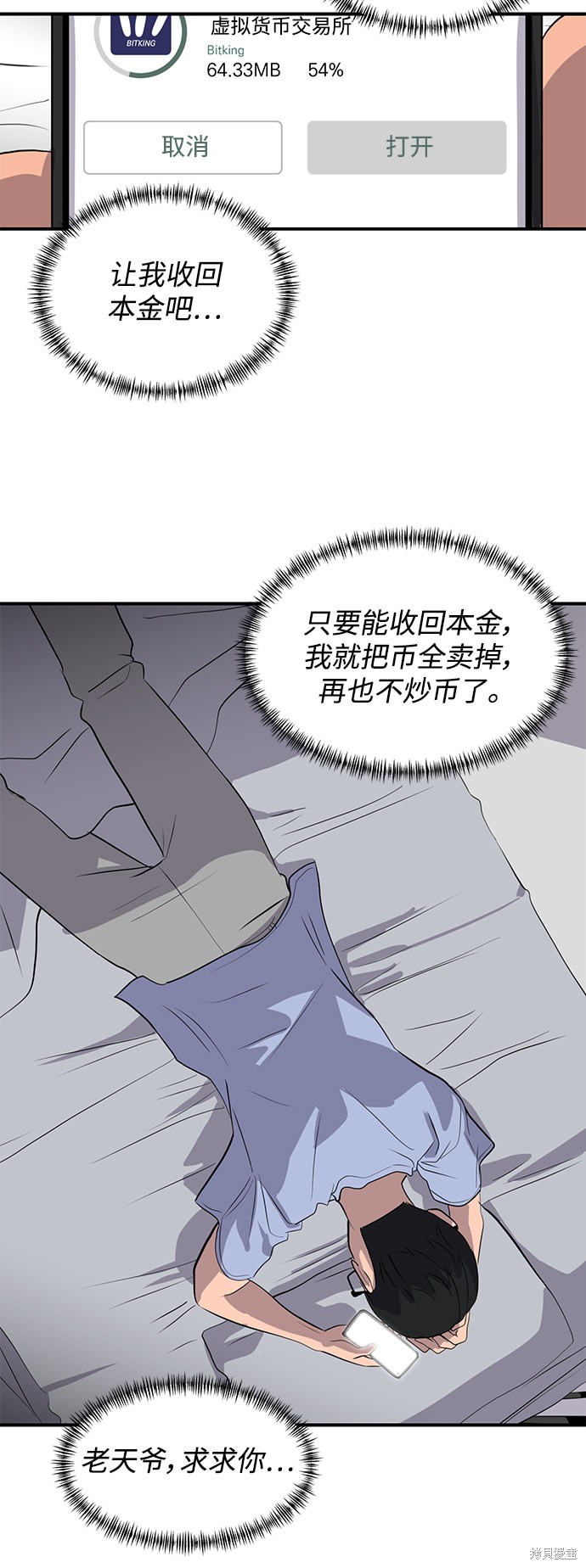 第40话73