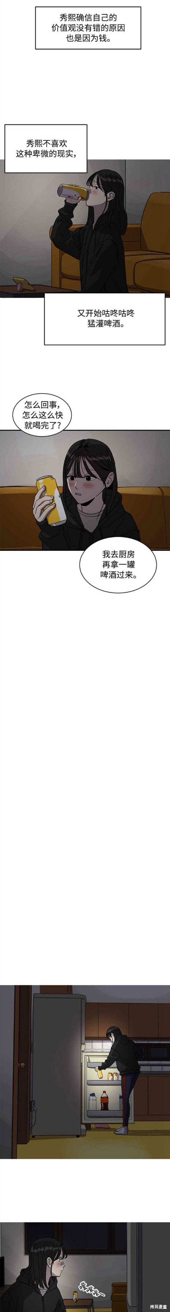 第87话11