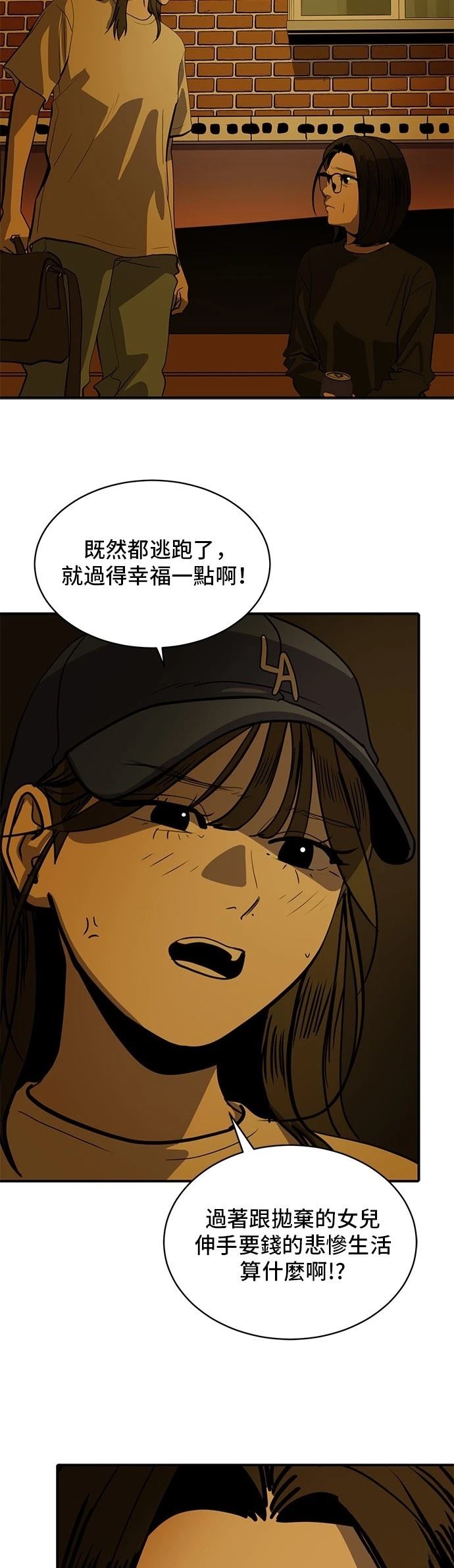 第169话42