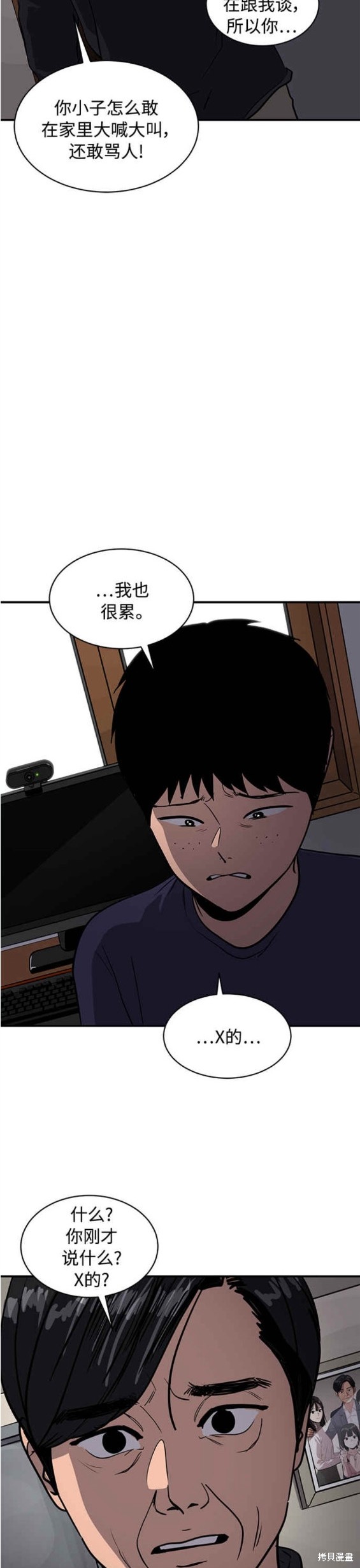 第88话28