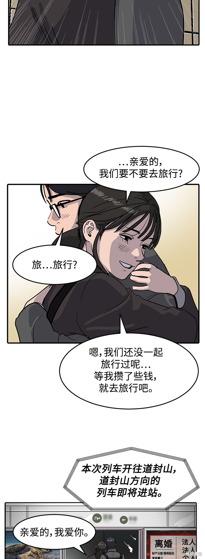 第3话23