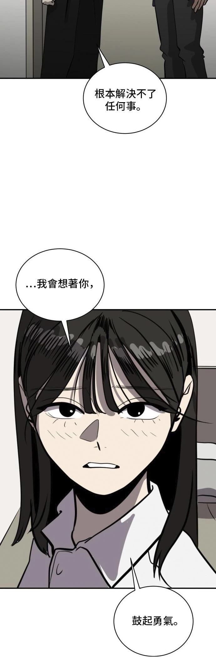 第159话53