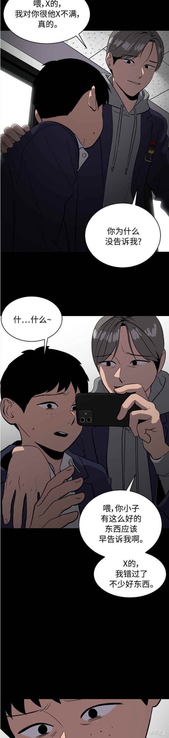第88话22